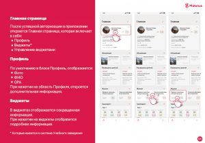 Platonus - Центрально-Азиатский Инновационный университет