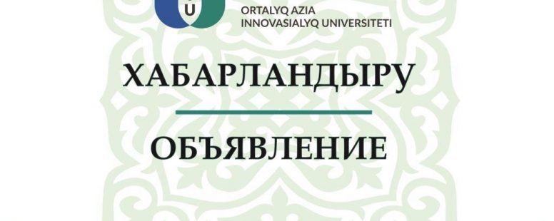 Competition «The best university teacher – 2022»
