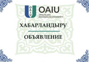 Central Asian Innovation University announces competition for vacant position of teaching staff