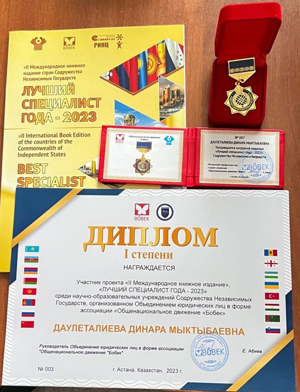 “Best specialist of the year-2023” among scientific and educational institutions of the CIS