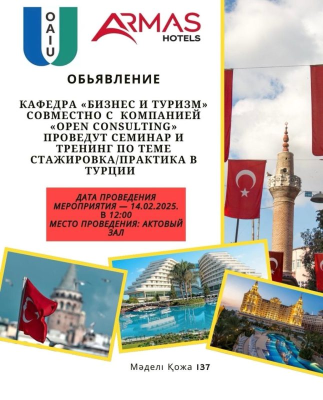 КАФЕДРА «БИЗНЕС И ТУРИЗМ» СОВМЕСТНО С КОМПАНИЕЙ «OPEN CONSULTING» ПРОВЕДУТ СЕМИНАР И ТРЕНИНГ ПО ТЕМЕ СТАЖИРОВКА/ПРАКТИКА В ТУРЦИИ