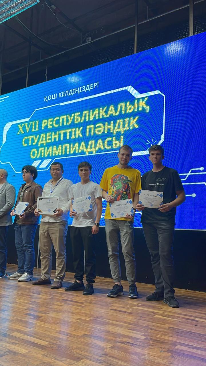 Студенты кафедры Техники и информационных технологий заняли IV место на Республиканской олимпиаде по образовательной программе «Вычислительная техника и программное обеспечение»