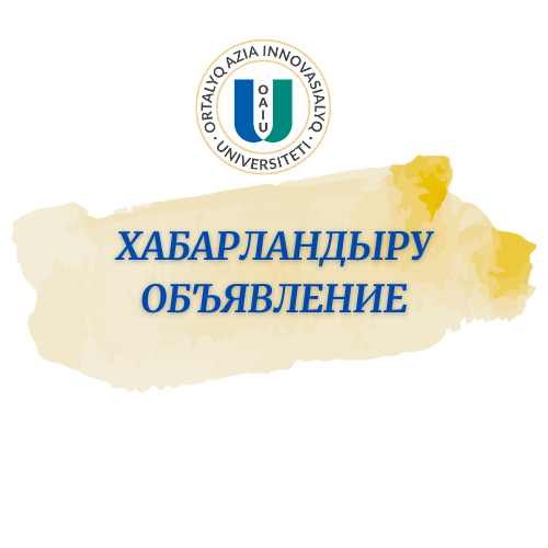 АҚПАРАТТЫҚ ХАТ