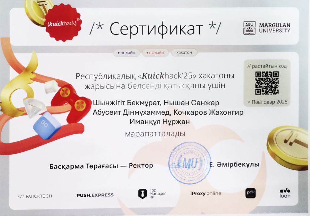 Атырау — мероприятие 2025