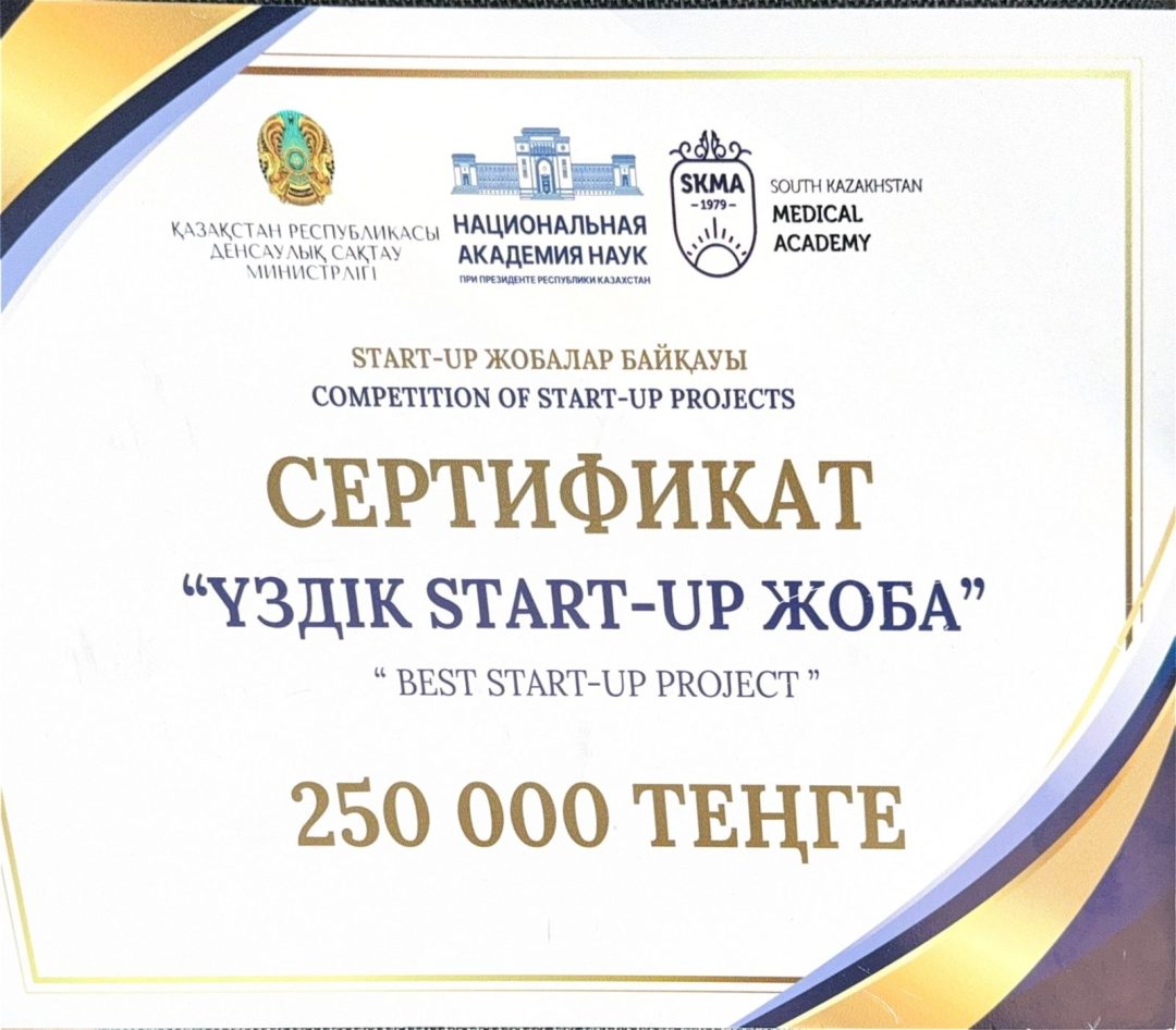 Омар Нурбек — победитель международного форума