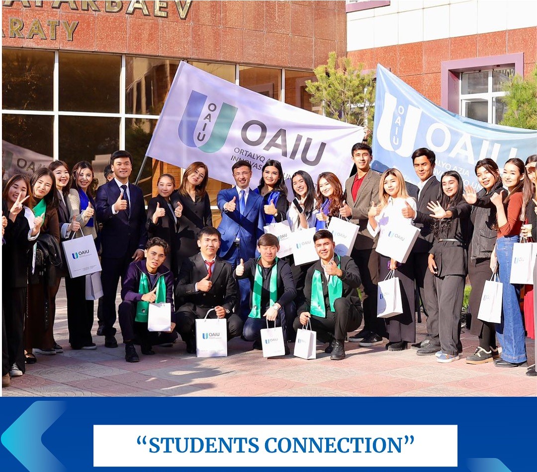 «STUDENTS CONNECTION» ОРТАЛЫҚ АЗИЯ ИНОВАЦИЯЛЫҚ УНИВЕРСИТЕТІНДЕ
