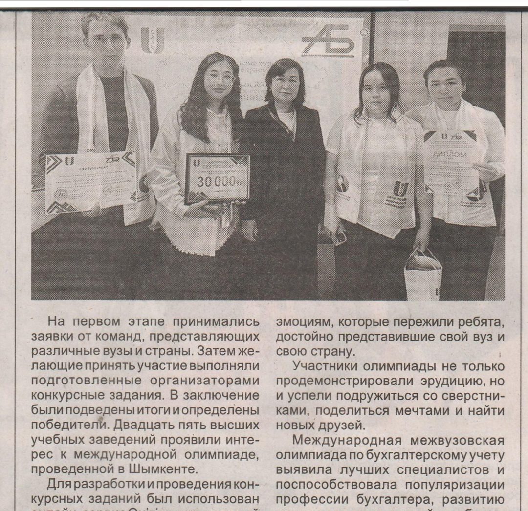 Олимпиада