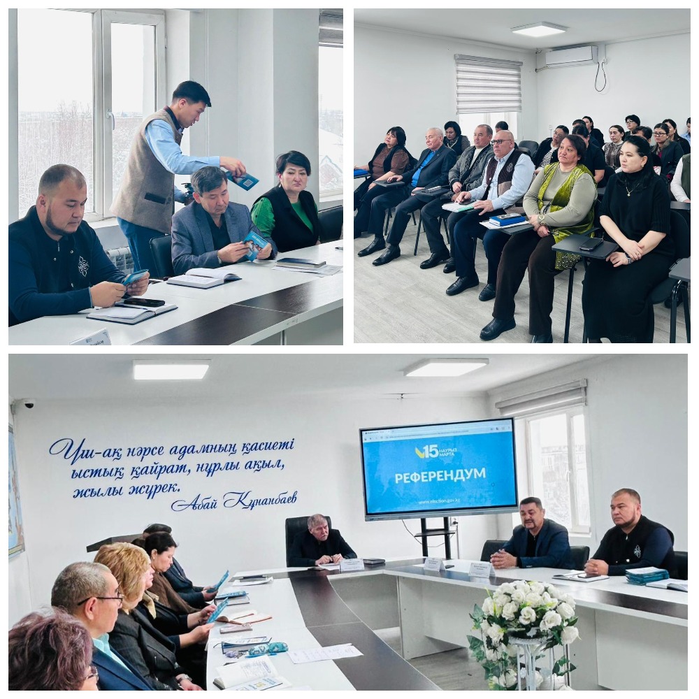 Новая Конституция — обсуждение в ЦАИУ