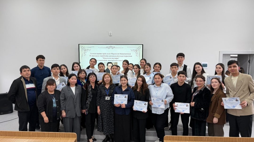 Познавательно-творческий конкурс «Мукагали оқулары» в честь Дня науки