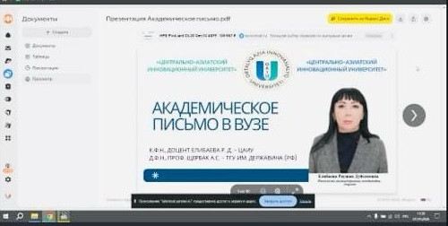 🎓 Участие преподавателей ЦАИУ в VI Всероссийском педагогическом марафоне